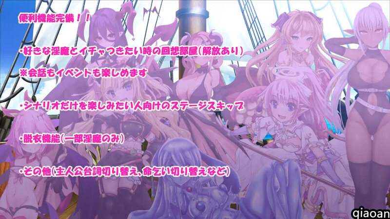 补档【塔防RPG/淫魔魅魔/动态2C】Daydreamer 天使与淫魔与舞者的回忆（Daydreamer 天使と淫魔と踊り子の思い出）V1.04 AI汉化+全CG【6.60G】