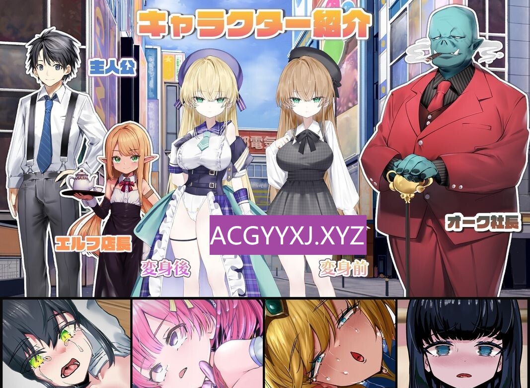 新作[日式SLG/NTR] 魔法少女约蒂娜【1〇】#NTR #即插即干 #直播 魔法少女ヨルティナ【1○】#NTR #即ハメ #生配信 体验版 生肉版 [680M]