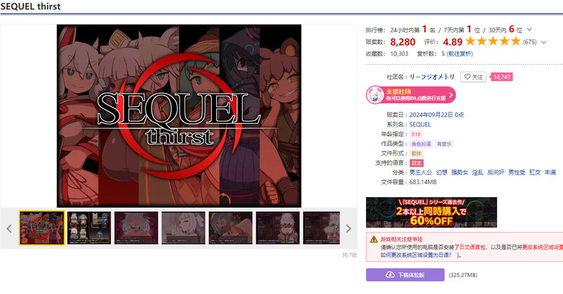 DL9月新作【探索RPG/淫乱强X/2C】续集渴望（SEQUEL thirst）内置AI汉化【2.50G/新作】