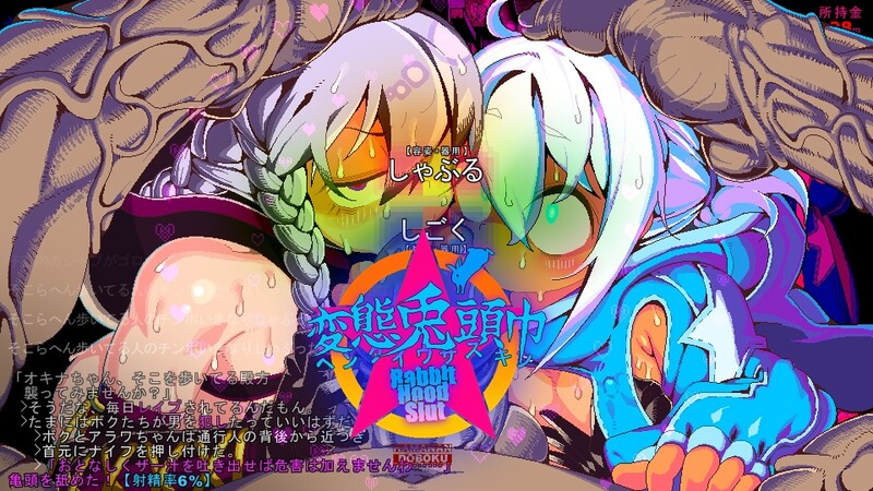 [更新]【休闲TRPG/萝莉爆乳/2C】变态兔头巾（変態兎頭巾）
