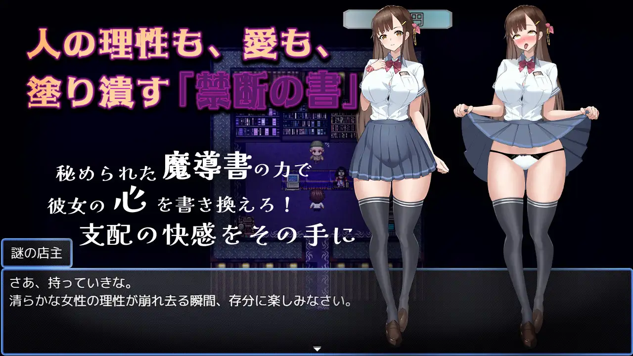 新作[日式RPG/NTR/巨乳爆乳] 禁断の寝取られ目録～聖女の仮面を剥がす淫らな禁書調教～ AI汉化 [836M]