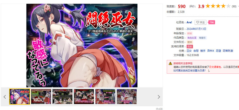 DL7月新作【脱出RPG/恶堕异种X/2C】闷绝巫女 被施以勃起咒术的禁欲巫女(悶絶巫女 クリ勃起呪術をかけられた禁欲の巫女)V1.0 AI汉化【1G/新作】