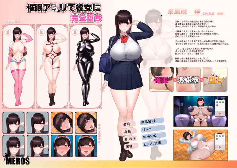 DL8月12日新作【互动SLG/爆乳JK/动态】让她彻底堕落的催M应用（催眠アプリで彼女に完堕ち）V1.0 DL正式版-生肉【500MB】