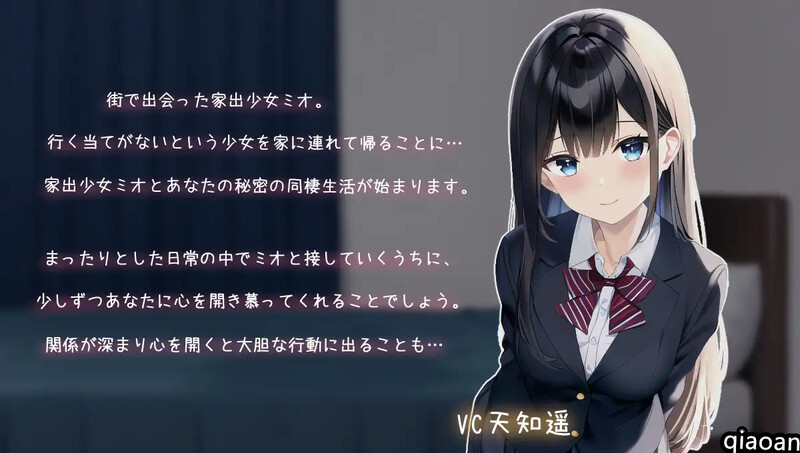 补档【互动SLG/同居生活/动态2C】Life -离家出走的少女生活-（Life -家出少女との生活-）V1.0 AI汉化【1.40G】
