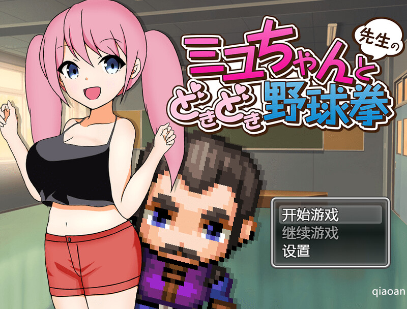 ST9月新作【探索RPG/触摸】紧张刺激！小美由与老师的猜拳对决