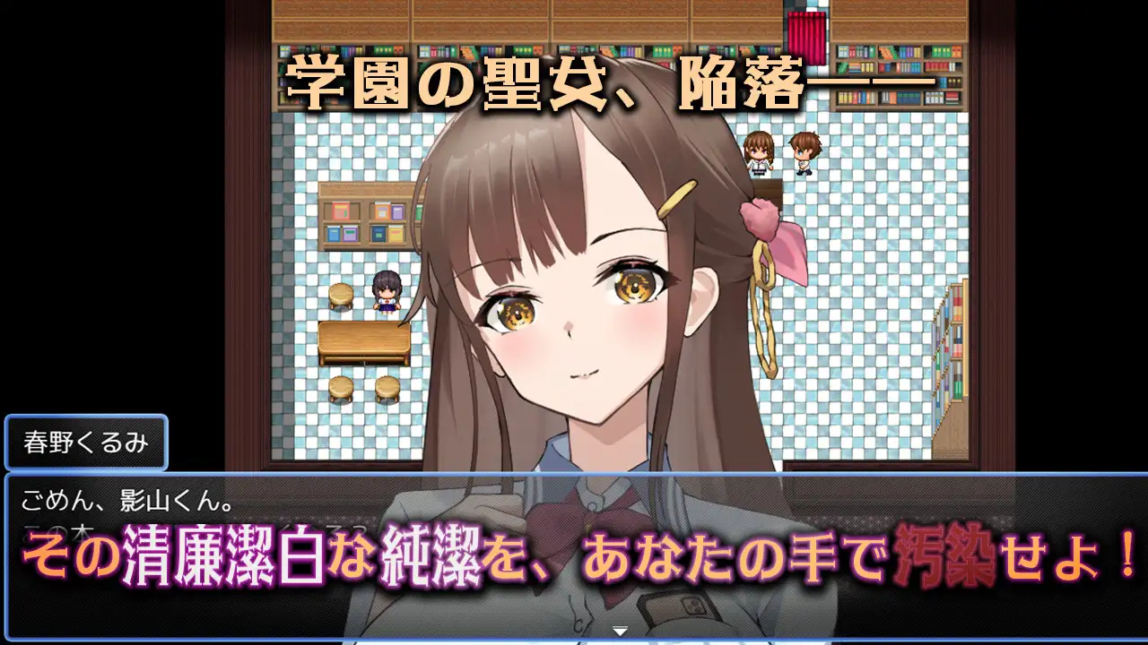 新作[日式RPG/NTR/巨乳爆乳] 禁断の寝取られ目録～聖女の仮面を剥がす淫らな禁書調教～ AI汉化 [836M]
