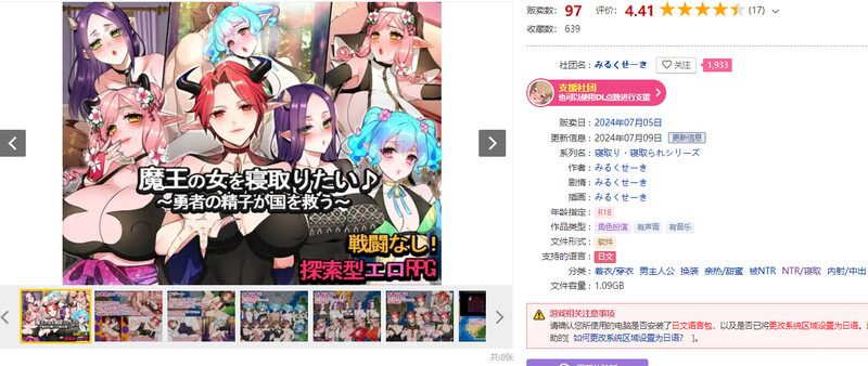 DL7月新作【探索RPG/NTR寝取】想要夺走魔王的女人♪ ～勇者的精子拯救国家～（魔王の女を寝取りたい♪ ～勇者の精子が国を救う～）V1.0 AI汉化+全CG【1.30G】