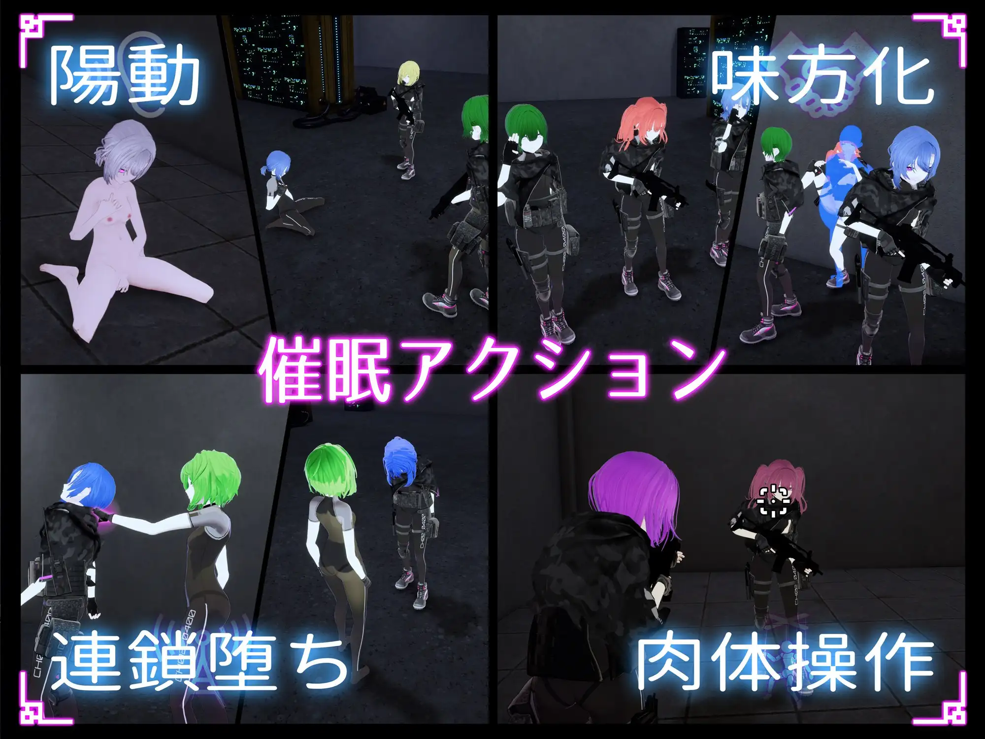 新步兵[日式ACT/3D作品/动态] 隐蔽修改应用 ステルス改変アプリ v1.0.1 生肉版 去码版 [3.40G]