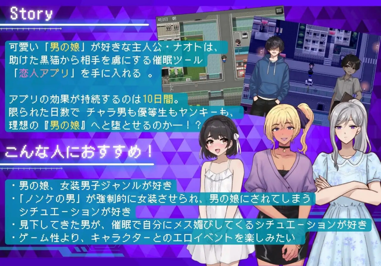 新作[日式RPG/伪娘调教]将直男强制雌化！用恋人APP把男变成伪娘的10天调教  ノンケ男を強制メス化! 恋人アプリで男の娘にする10日間のわからせ調教[500M]