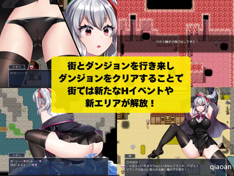 DL9月新作【探索RPG/强X阿黑颜/2C】冒险者希昂无法战斗!V1.0
