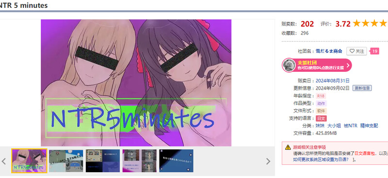 DL8月新作【肉鸽ACT/精神支配/2C】NTR 5 分钟（NTR 5 minutes ）V1.02 AI汉化【1.20G/新作】