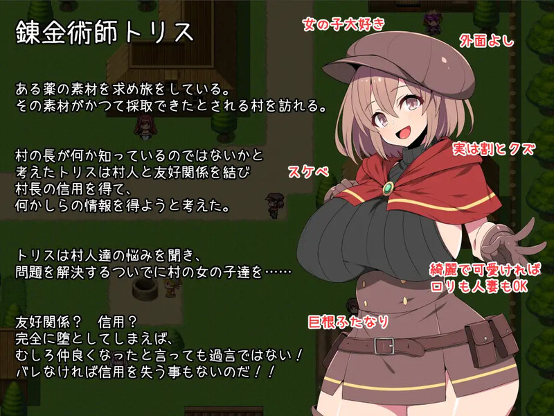【更新】炼金术士特莉丝（Alchemist Tris’s Desire）