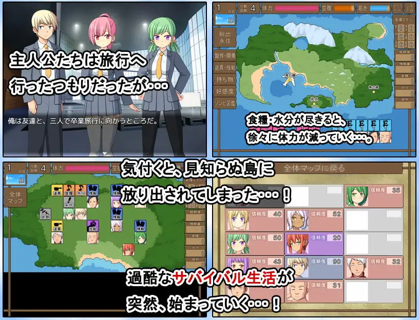 补档【爆款SLG/寝取NTR】与僵尸娘在荒岛上生存（ぞんびっ娘アイランド ）1+2 汉化中文【PC+安卓-2.70G】