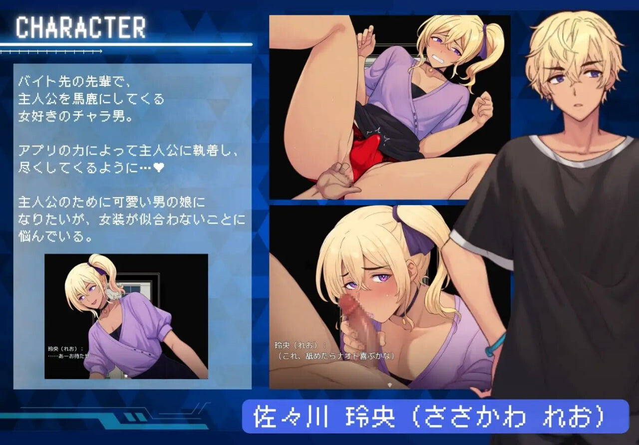 新作[日式RPG/伪娘调教]将直男强制雌化！用恋人APP把男变成伪娘的10天调教  ノンケ男を強制メス化! 恋人アプリで男の娘にする10日間のわからせ調教[500M]
