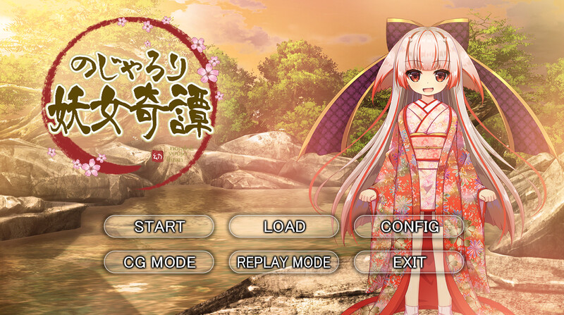 补档【拔作ADV/萝莉魔女】小萝莉妖女奇谈(のじゃろり妖女奇譚)V1.0 AI汉化+全CG【600MB】