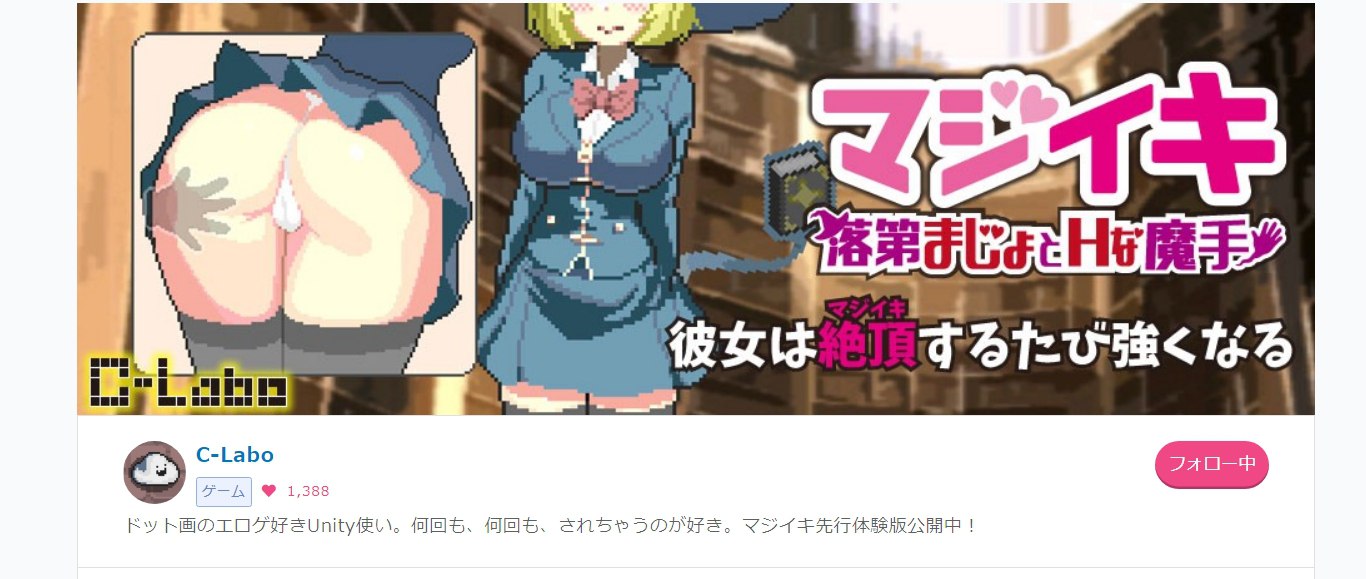 更新[探索ACT/像素动态] 魔法高潮～留级魔女与情欲魔手～ マジイキ～落第まじょとＨな魔手～ Demo v0.310 官中版 [1.80G]