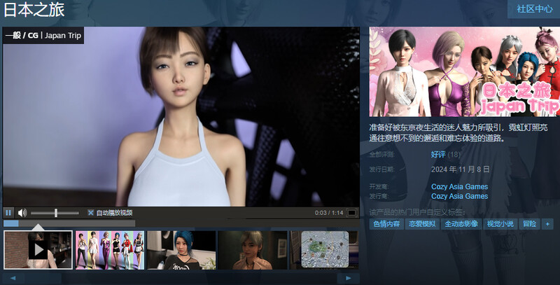 增添AZ【互动SLG/后宫/动态】日本之旅（Japan Trip）V1.0完结版 STEAM官中-国语 步兵版【PC+安卓-700MB】