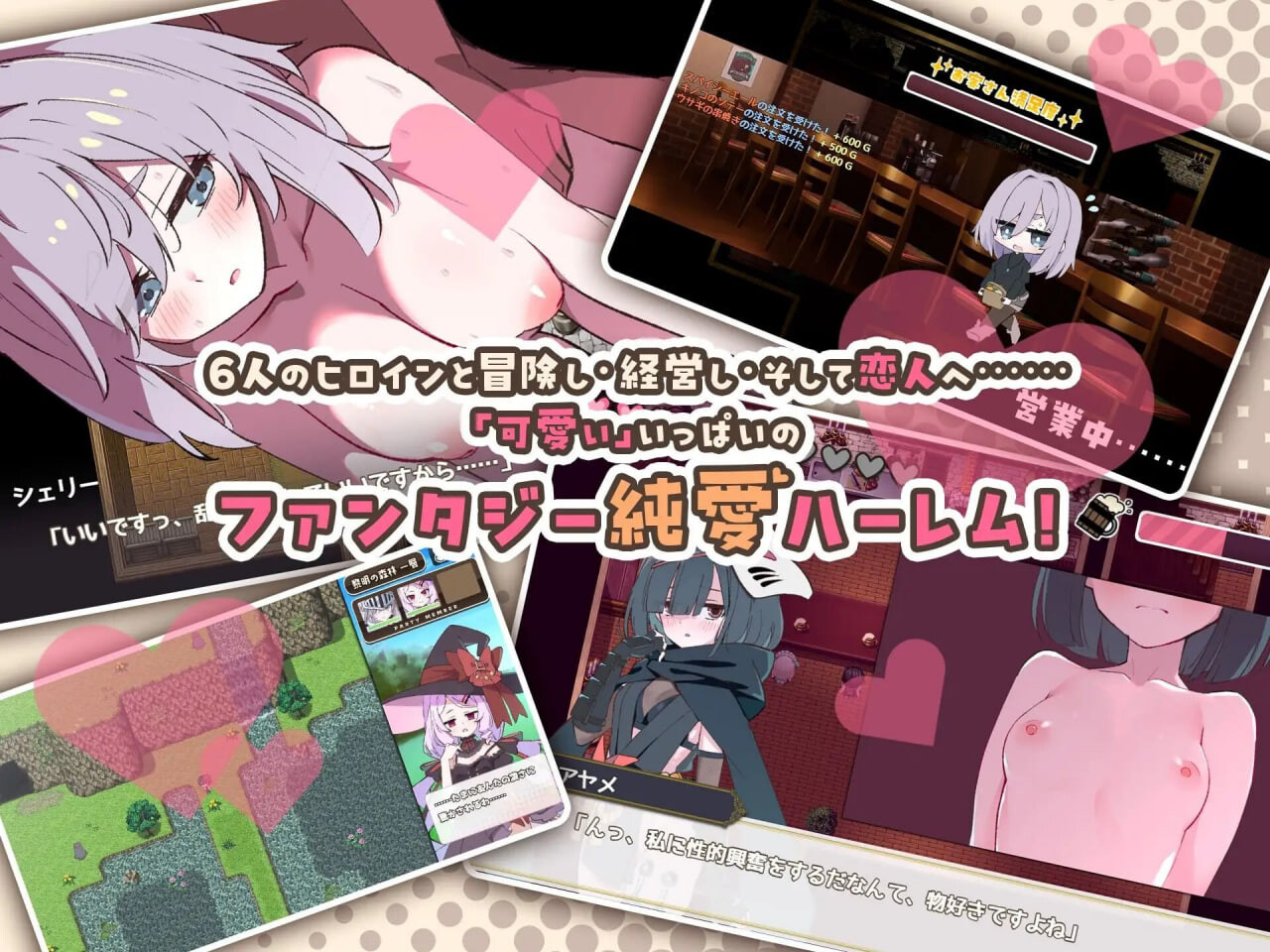 更新[经营RPG/后宫/幻想] 星辰婚礼！~与六位女主角一起经营酒馆的甜蜜恋爱RPG~ エトワール・マリアージュ！～六人のヒロインと酒場を盛り上げるいちゃいちゃRPG～ Ver1.06  AI汉化版+全回想存档 [PC+安卓1.30G]