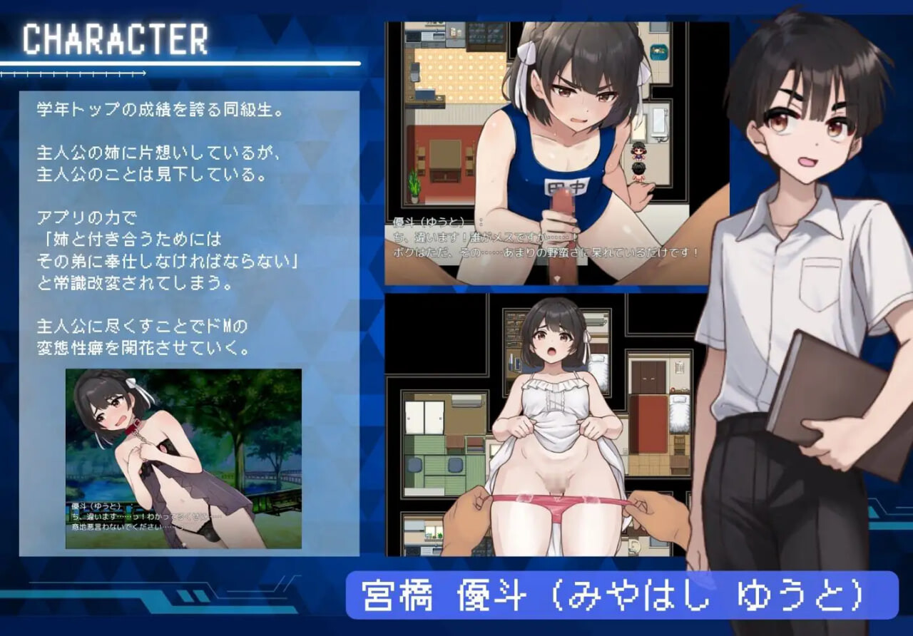 新作[日式RPG/伪娘调教]将直男强制雌化！用恋人APP把男变成伪娘的10天调教  ノンケ男を強制メス化! 恋人アプリで男の娘にする10日間のわからせ調教[500M]