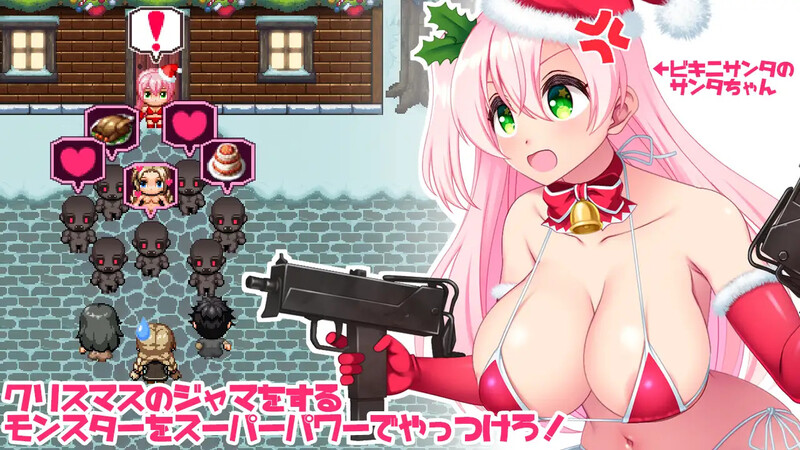 补档【肉鸽ARPG/多P路人J/动态2C】圣诞老人不会怀孕!!