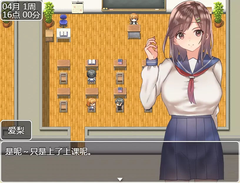 补档【探索RPG/制服JK】巨乳女高中生们的风花雪月巨乳女高中生们的风花雪月 (巨乳JK達と恋愛したりHしたりして高校生活を送るゲーム) V1.0 汉化中文【PC+安卓-1.20G】