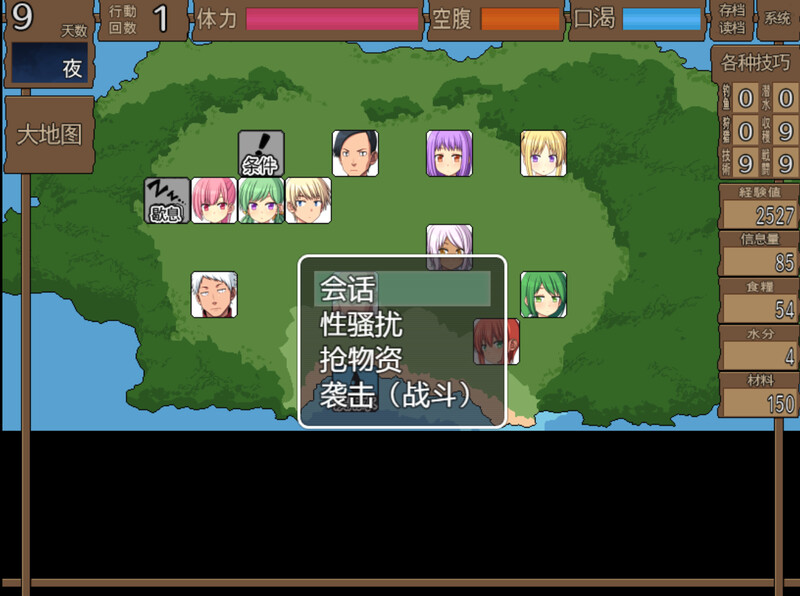 补档【爆款SLG/寝取NTR】与僵尸娘在荒岛上生存（ぞんびっ娘アイランド ）1+2 汉化中文【PC+安卓-2.70G】
