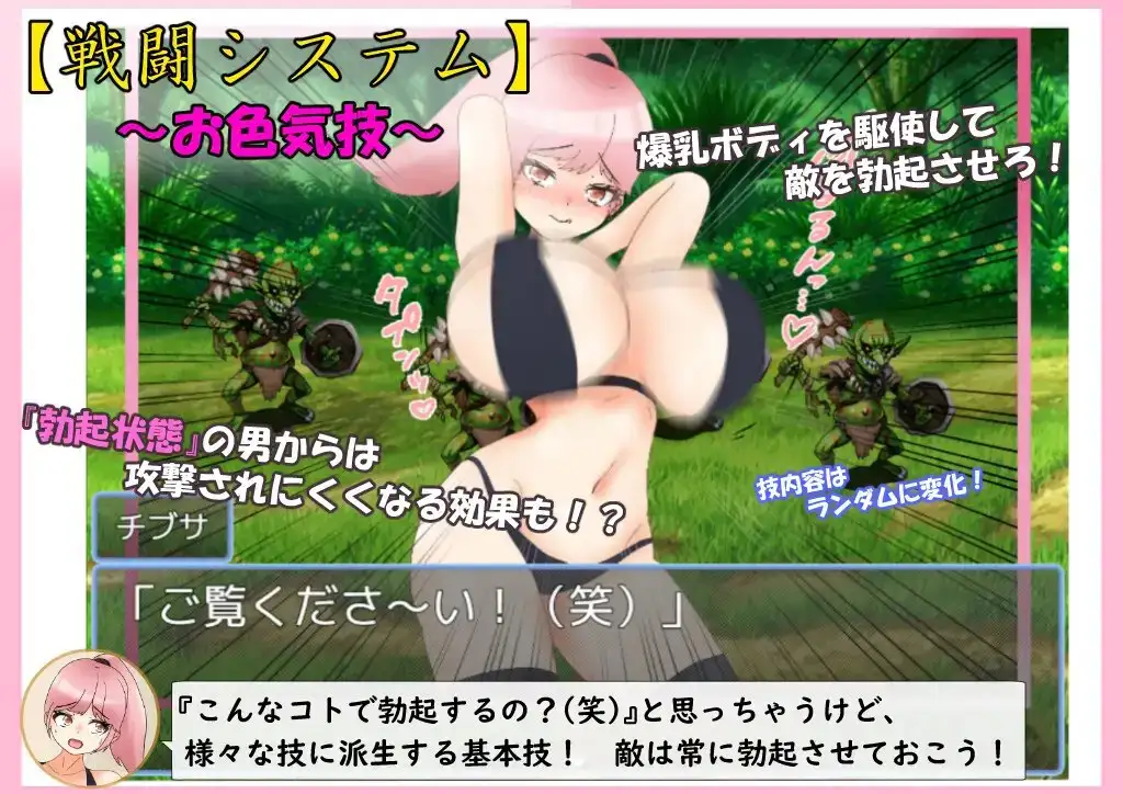 新作[拨作RPG/奇幻/巨乳爆乳] 爆乳战士巨乳・乳晕 爆乳戦士デカチチ・チブサ AI汉化版+全回想存档 [2.0G]
