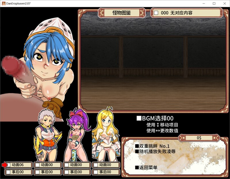 更新[回合RPG/战斗H/动态] 魅惑迷宫大师Plus ダンジョンオブエロチックマスター v2.40 官中步兵版+全回想存档 [1.40G]