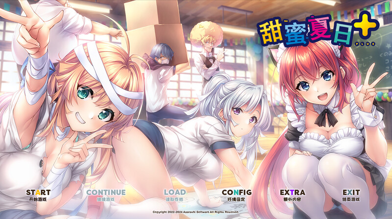 【海豹社8月新作】甜蜜夏日＋（アマナツ＋）V1.0