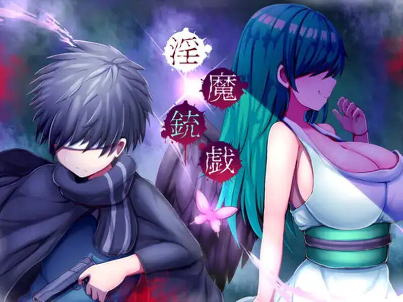 补档【动作ARPG/男受反向J/2C】淫魔枪戏(淫魔銃戯)