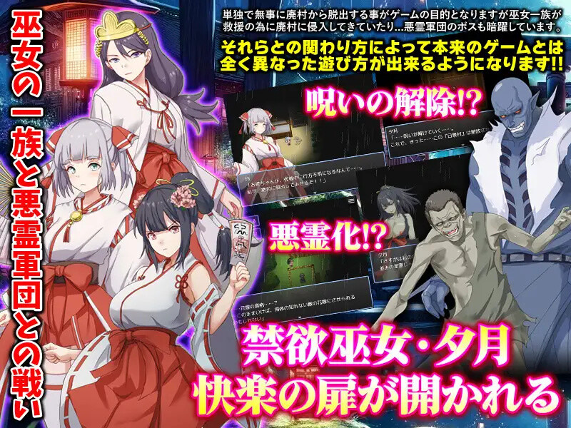 DL7月新作【脱出RPG/恶堕异种X/2C】闷绝巫女 被施以勃起咒术的禁欲巫女(悶絶巫女 クリ勃起呪術をかけられた禁欲の巫女)V1.0 AI汉化【1G/新作】