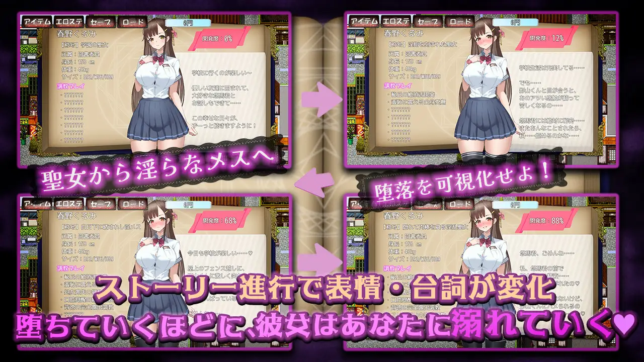 新作[日式RPG/NTR/巨乳爆乳] 禁断の寝取られ目録～聖女の仮面を剥がす淫らな禁書調教～ AI汉化 [836M]
