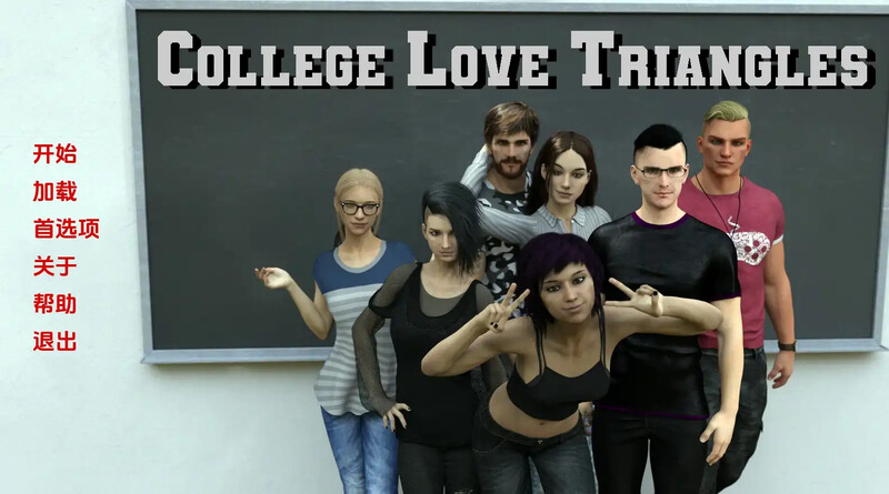 补档【欧美SLG/动态/3C】大学三角恋(College Love Triangles)V0.2 汉化中文【PC+安卓双端-1G/更新】