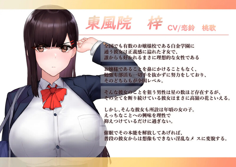 DL8月12日新作【互动SLG/爆乳JK/动态】让她彻底堕落的催M应用（催眠アプリで彼女に完堕ち）V1.0 DL正式版-生肉【500MB】